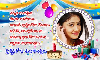 Telugu Birthday Photo Frames syot layar 3
