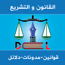 Droit et législation scolaires APK