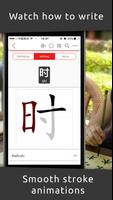 Словарь Китайских Иероглифов скриншот 3