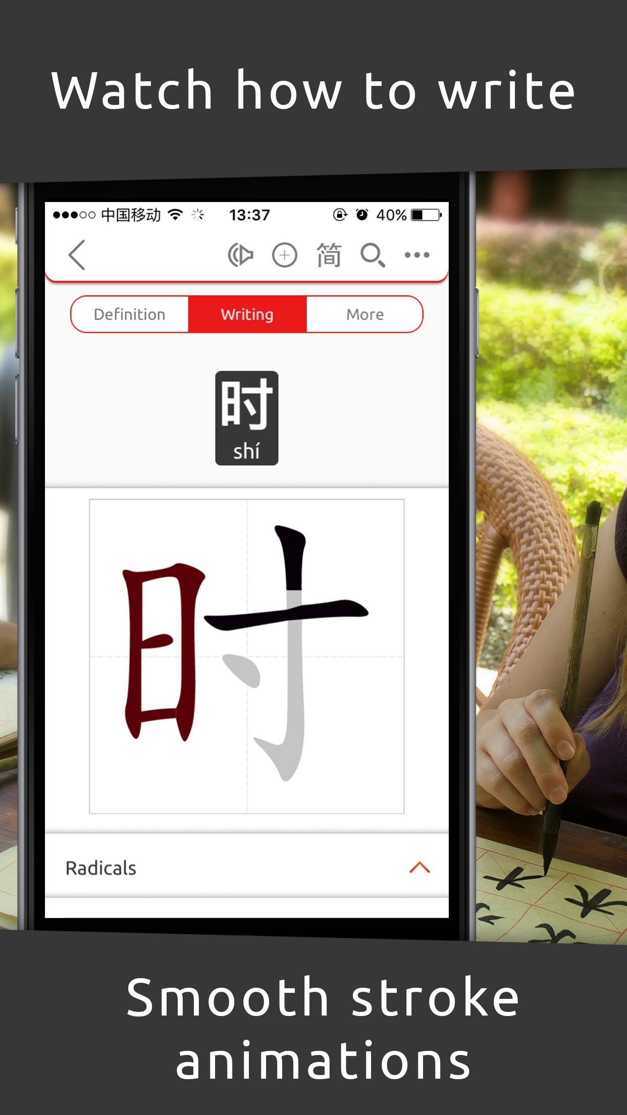 Written Chinese Dictionary for Android - APK Download