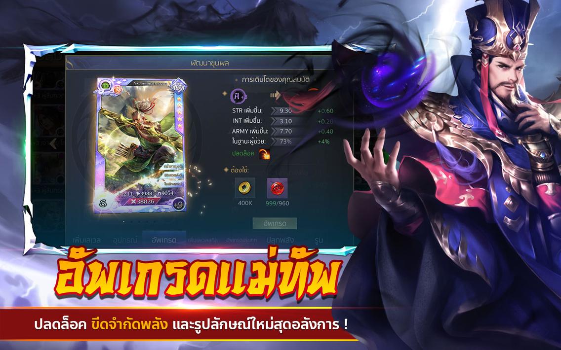 GIGA Three Kingdoms for Android - APK Download