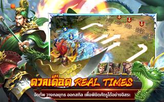 GIGA Three Kingdoms скриншот 1