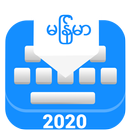 Myanmar Keyboard APK