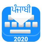 Punjabi Keyboard 圖標