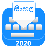 Sinhala Keyboard-Sinhala language keyboard