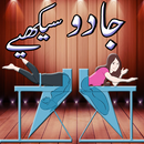 APK Amazing Magic Tricks in Urdu