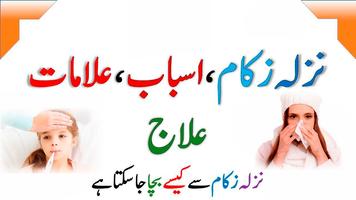 Latest Nazla Khansi Zukam Ka Ilaj Free : Urdu Affiche