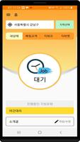긱빙(GigBeing) - 일자리매칭/심부름/대행/생활필수앱 poster