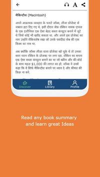 FREE Hindi AudioBooks, Stories & Summaries - GIGL screenshot 3