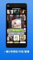 WeChat Lovely Dogs GIF Emoji capture d'écran 3