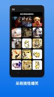 WeChat Lovely Dogs GIF Emoji capture d'écran 1