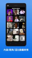 WeChat Amusing GIF Emoji captura de pantalla 1
