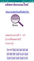 สมัครกิฟฟารีน 스크린샷 2