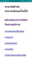 สมัครกิฟฟารีน screenshot 3