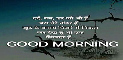 Good Morning Hindi Greetings Affiche