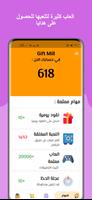 Gift Mill الملصق