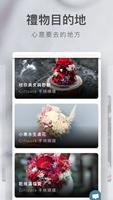 Giftpack 海報