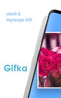 Gifka पोस्टर