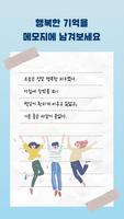 메모G_사진 메모, 비밀 노트, 할일 정리 screenshot 1