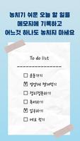 메모G_사진 메모, 비밀 노트, 할일 정리 screenshot 3