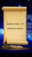 Меткое слово poster