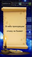 Меткое слово screenshot 2