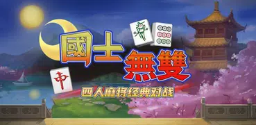 Mahjong Master: competition