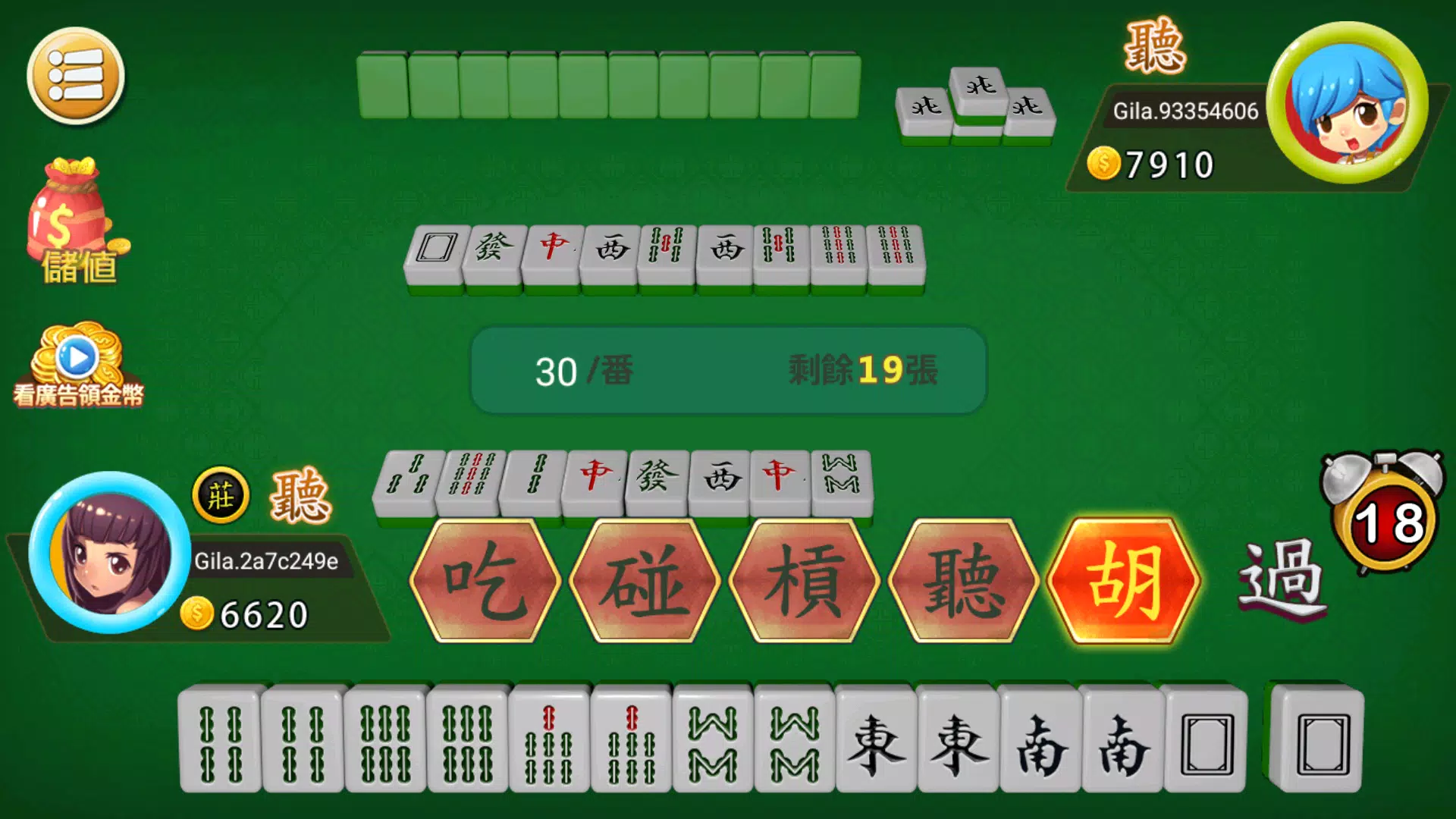 二人麻雀 - 雙人單機麻將遊戲，雀聖就係你
