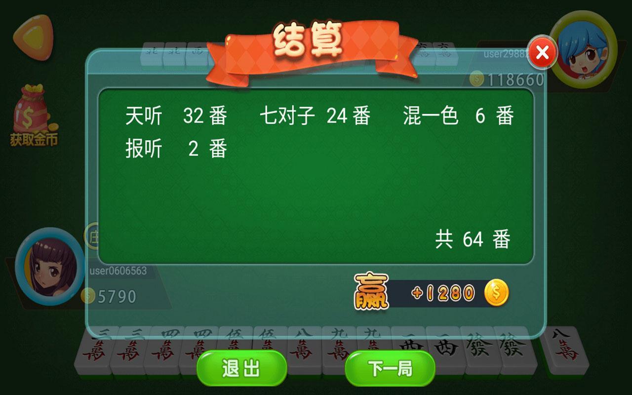 二人麻將 唔怕3缺1 香港十三張麻雀簡化版for Android Apk Download 二人麻將 唔怕3缺1 香港十三張麻雀簡化版for Android Apk Download