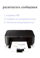 SMS Backup, Print & Restore скриншот 3