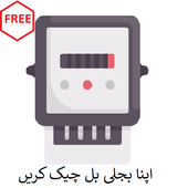 Pakistan Electric Bill check icon