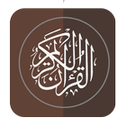 Al-Quran (16 Lines) أيقونة
