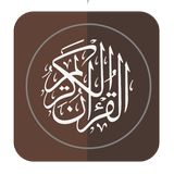 Al-Quran (16 Lines) 아이콘