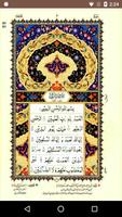 Al-Quran (16 Lines) الملصق