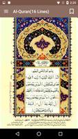 Al-Quran (16 Lines) تصوير الشاشة 1
