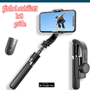 gimbal stabilizer l08 guide APK