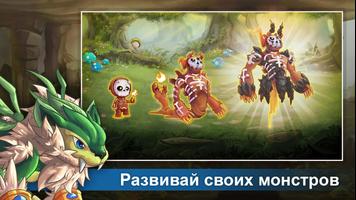 Monster Age постер