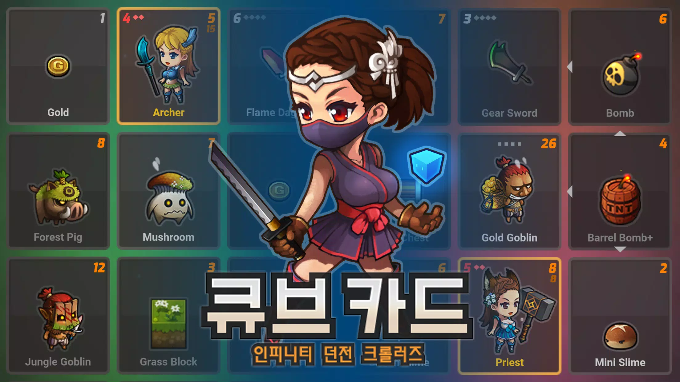 Android용 큐브카드(Cube Card) 최신 버전 1.3.0