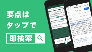 キャリアコンサルタント 秒トレアプリ screenshot 1