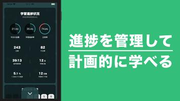 キャリアコンサルタント 秒トレアプリ screenshot 3
