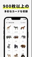 知育アプリ - 右脳プラス フラッシュカード ảnh chụp màn hình 1