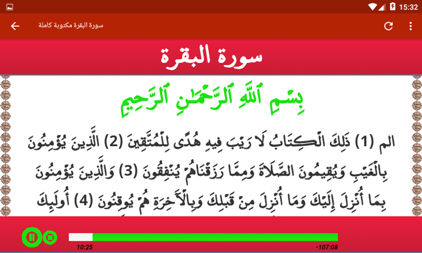 آية الكرسي كاملة مكتوبة ومصورة بخط واضح موقع محتوى