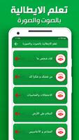 تعلم الايطالية بدون انترنت captura de pantalla 2
