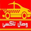Wesal Driver - سائق وصال APK