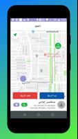 Wesal Driver Ekran Görüntüsü 2