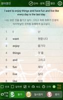 영어명언 톡톡영어 Poster