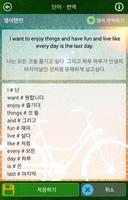 영어명언 톡톡영어 captura de pantalla 1