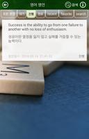 영어명언 톡톡영어 captura de pantalla 3