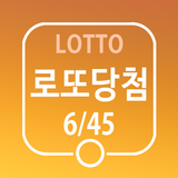 로또당첨 icono