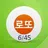 로또알림 로또번호 APK